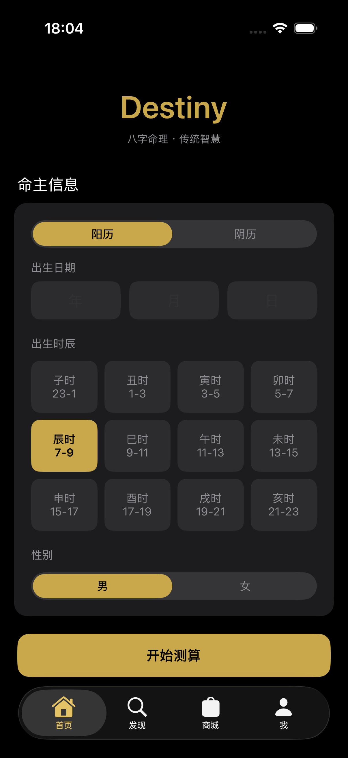 命途App